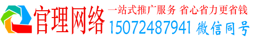 镇康官理网络推广开户